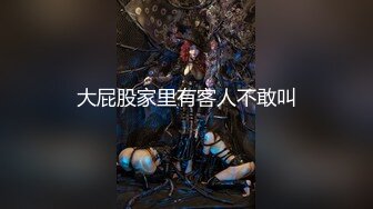 【新片速遞】 ✨✨✨强烈推荐【京鱼鱼】情趣装诱惑揉奶掰穴~道具狂插~！~~✨✨✨--被土豪包养过的小三，嫩妹，这颜值！！[1840MB/MP4/03:58:11]