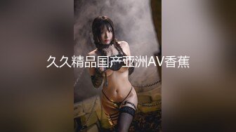 曾经火爆经典情色文学《少妇白洁》真人版-新婚少妇惨遭迷操 绿帽老公笑脸相迎 高清720P原版首发