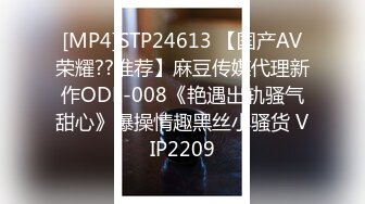 STP23598 28岁极品小少妇&nbsp;&nbsp;风骚温柔&nbsp;&nbsp;光头佬雄风大展&nbsp;&nbsp;花式啪啪高潮迭起 后入射出爽翻了