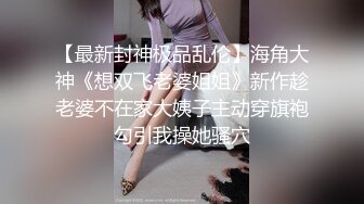 眼镜渣男调教 分手后流出 水手制服 棒棒糖涂逼舔穴 暴力口爆 操腻了玩够了就踢了