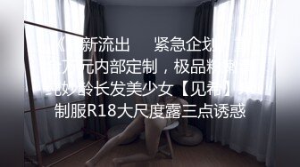 真实良家的偷情，【推油少年】，老公孩子都不在，人妻来找个乐子，穿着黑丝，脱光享受异性服务