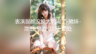 【新速片遞】第一视角 贫乳美眉在家被无套输出 鲍鱼肥嫩 [142MB/MP4/02:26]