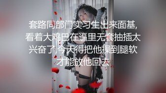 [MP4]天美传媒 TMQ009 屌丝诱惑性感黑丝女主管 白溏