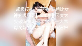 【9月新档】46万粉丝网黄蜂腰美乳萝莉「困困狗」付费资源 后入老汉推车极品身材黑丝美腿少女小集锦