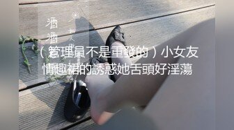 ★☆福利分享☆★11月最新流出，可裸可调可定推特网黄超萌苗条少女学妹【小韵仙子】私拍，大马路男厕公园各种露出 男厕小便池舔干净