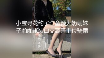 瓜子脸极美身材美女男友等不急内裤脱了直接开干，小伙挺帅气