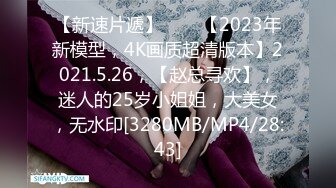 【新片速遞】 麻豆传媒 MCY0069 试车父亲新女友-李蓉蓉【水印】[448MB/MP4/28:24]