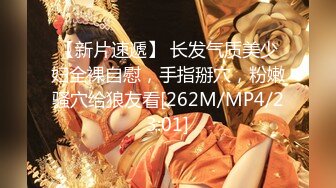 STP25246 高颜值美女没想到是个M母狗 扩张器极限虐阴后庭都撑爆了 女人真是奇妙的构造 无比粉嫩插入淫汁源源不断流出