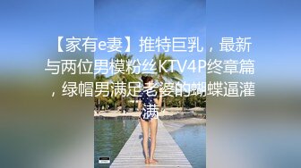 【新速片遞】 ☀️反差小骚货☀️淫乳女神〖下面有根棒棒糖〗JK魅惑小可爱，娇嫩小蜜穴被大鸡巴哥哥狠狠的捅，魔鬼身材 高潮颤挛抽搐[474M/MP4/08:23]