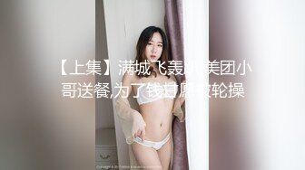 [MP4/ 2.99G]&nbsp;&nbsp;你的女神有钱人的胯下玩物，黑丝高跟情趣漏奶装，让小哥舔逼抠穴玩弄