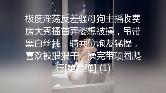 劲爆!巨乳幼儿园老师诱惑十足两点全凸