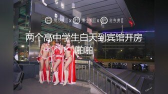 高能预警！极品身材颜值巅峰比女人还女人清纯风T娘【时时】私拍，能攻能守约炮真假姐妹3P相当火爆1