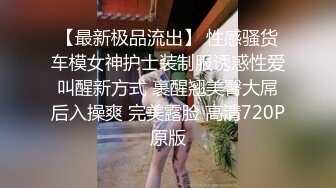 【乱伦通奸大神】善良的小嫂子炸裂时刻 在我哥旁边爆肏欲求不满的嫂子 贼刺激 带回房间尽情操 内射怼精