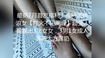 《顶级女神❤️重磅泄密》你的女神有钱人的玩物！推特网红高颜极品气质风情万种御姐【小D在杭州】私拍，露出啪啪开盲盒道具测试