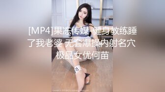 高端泄密流出??极品气质女神御姐刘思琪酒店幽会富二代穿上高跟肉丝开裆丝袜挨屌1080P高清版[MP4/294MB]