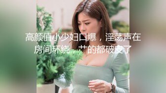 年轻情侣出来开房叼嗨，颜值还不错的女友，就是奶子还在发育不够大，插得女友爽爽滴!