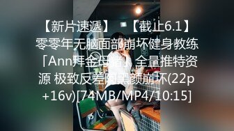 女友的闺蜜太漂亮了趁她外出立马勾搭上，啪啪猛力冲击操穴揉捏亲吻销魂快感高潮啊