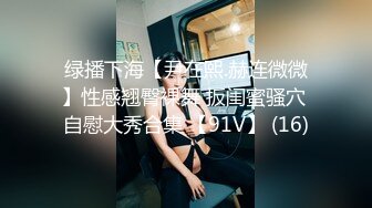 VIP资源大师极限贴身CD超多漂亮小姐姐~亮点多多~各种撩人内内阴毛盖不住都跑出来了 (2)