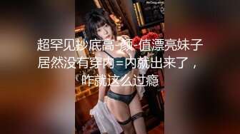 新流出酒店偷拍❤️极品身材女神级美女被舔逼狂魔后入性感美臀