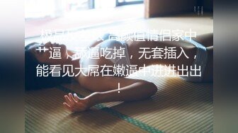 天花板级清纯白虎女神【米胡桃】 开档黑丝碎花裙反差JK学妹，白虎粉穴要被大肉棒撑破，声音好嗲！