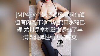 【劲爆 调教大神】凋零 束缚PUA调教06年小母狗 窒息深喉凌辱 反差肉奴开发三穴 沦陷肉欲爆艹内射肉便器