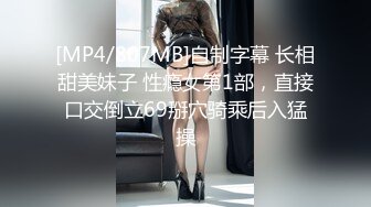 【皇家华人】街头起丘比特性爱女业务身体交换保单