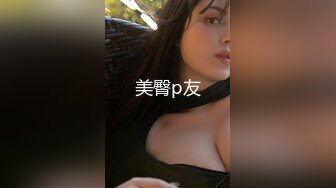 老婆握着我手让人肏