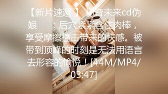 [MP4/546MB]微密圈傳媒 WMOG009 老師給予我的特殊教育 明裏柚