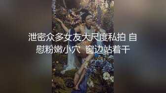 前段时间开过的一个坦克-口爆-舞蹈-淫妻-女上