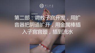 在家上網課的青春美少女,超級能噴,水量十足,剛下課跟大夥聊會臊