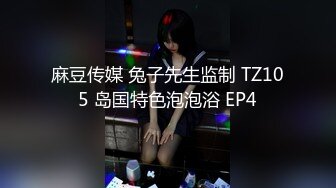 【大象传媒】da-37 楼下的房客 娃娃