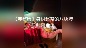 [MP4]国产AV巨作淫乱师生恋 性感家庭教师 欲求不满主动诱惑学生啪啪啪