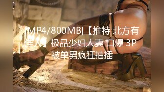 [HD/0.1G] 2024-05-26 蜜桃影像PMX-144调教淫荡骚母狗