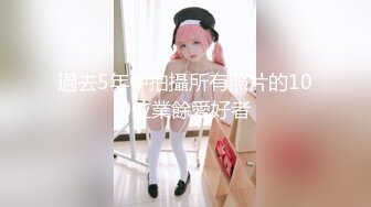 极致造爱视觉享受！OnlyFans火爆天然巨乳学妹【爹咪】最新解锁剧情私拍，看片手淫被纯欲学妹发现1080P超清