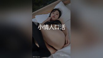 红色情趣内衣人妻，干起来羞羞的