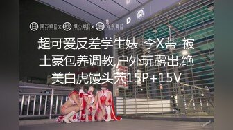 “抓我奶子，猛一点宝贝”对话超淫荡顶级骚母狗大奶肥臀御姐【雪儿】群福利②，户外3P紫薇各种无套内射，叫声真心受不了