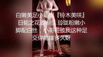 ❤️网曝吃瓜事件，被热传抖音小网红【刘悦】与男友不雅露脸性爱自拍流出，身材不错美腿美足越漂亮越反差啊