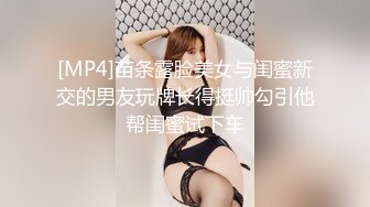 [MP4/ 1.02G]&nbsp;&nbsp;夜夜丶换新娘约操巨乳良家骚女，掏出大奶子揉捏，埋头舔逼，后入爆操搞得直浪叫