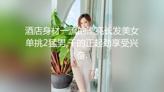 大四学妹找闺蜜同学一起和男友玩双飞 男友长屌无套抽插直顶闺蜜花心 爽的闺蜜高潮浪叫 学妹有点嫉妒啦