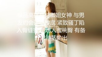 极品高挑身材御姐女神 与男友约会逛街抄底 紧致骚丁陷入臀缝蜜穴 诱人蜜桃臀 有备而来待茎输出