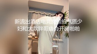 白天是做平面模特的女神 晚上是绿帽老公和单男眼中的小母G 你更喜欢哪一个她？