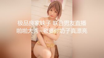 富二代和嫩模小女友开房啪啪，小骚货扮兔女郎尽心服伺