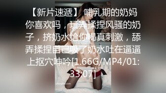 [MP4/ 354M] 坐标江苏，18岁欲女，2500可包夜，小熊维尼呀青春貌美，极品水蜜桃大胸，刮毛无套