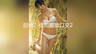 酒吧女厕全景偷拍4位小姐姐嘘嘘 紧身裤女神脱下肉丝鸡动人心 (2)