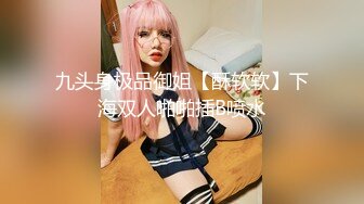 【新片速遞】 近距离偷拍❤️公司新来的两位漂亮的美女同事的极品美鲍[324M/MP4/04:26]