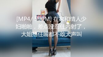 [MP4/ 478M]&nbsp;&nbsp;顶级粉嫩美穴腿腿极度诱惑炮友啪啪，镜头前特写粉色小穴，穿上黑丝足交第一视角抽插