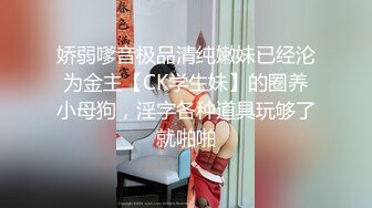 《强烈推荐秘精品》校园PUA高手91大神Follow拿捏郑_州研一学姐【琴X妍】长腿大白臀车震深喉口爆无套后入无水原版