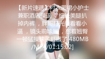 ED Mosaic21岁美乳少女以为自己这次当女王，结果还是只能当一条小母狗 (1)