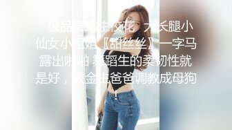 【新片速遞】&nbsp;&nbsp;童颜大奶清纯妹妹！一对豪乳又大又挺！甩动抖奶，细腰美臀摇摆，微毛嫩穴，揉捏柰子超诱惑[1.88G/MP4/02:43:37]