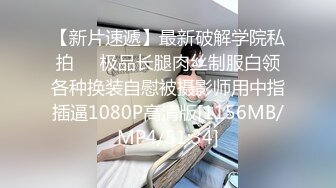 [MP4/433M]6/3最新 重金约炮豪乳美女性爱私拍流出淫荡群交乱操内射前裹后操VIP1196